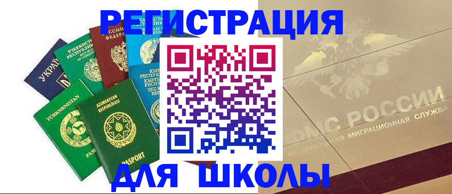 прописка в Байкальске