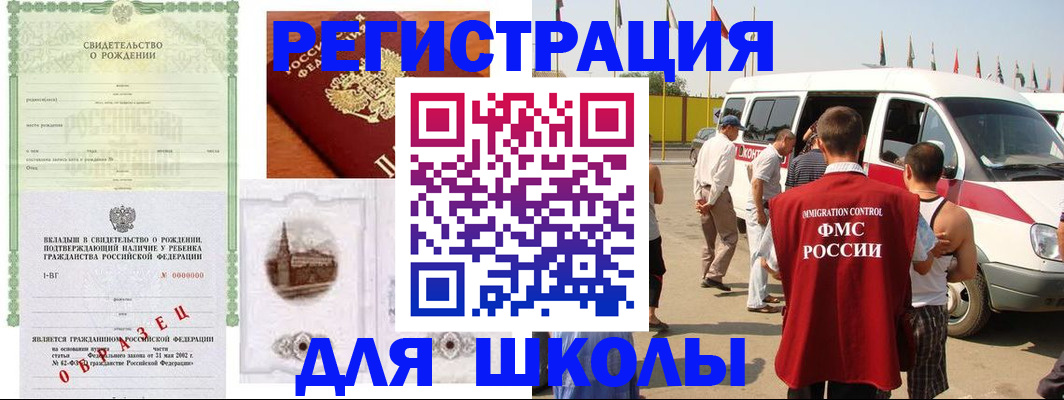 временная регистрация надежно в Байкальске