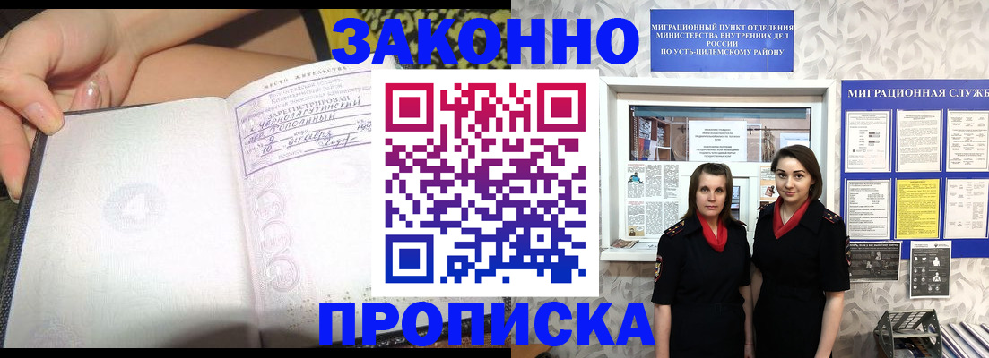 временная регистрация госуслуги в Байкальске