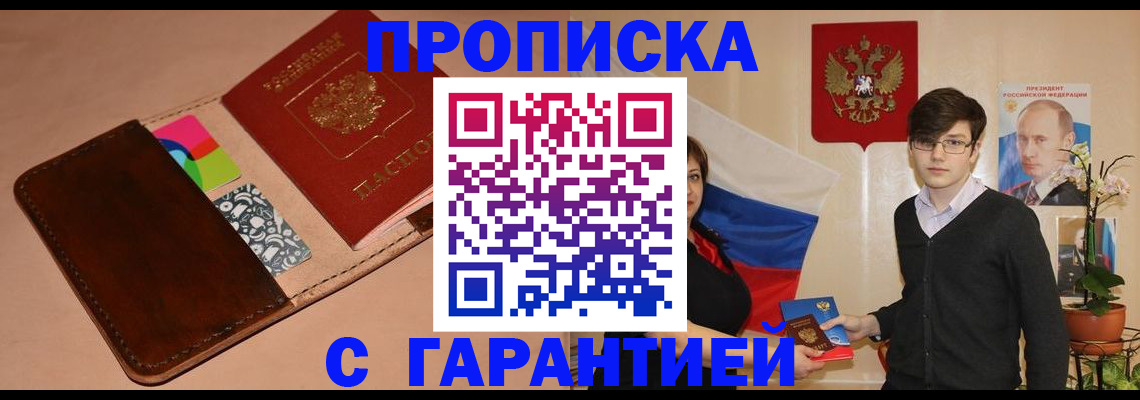 регистрация для дет. сада в Байкальске