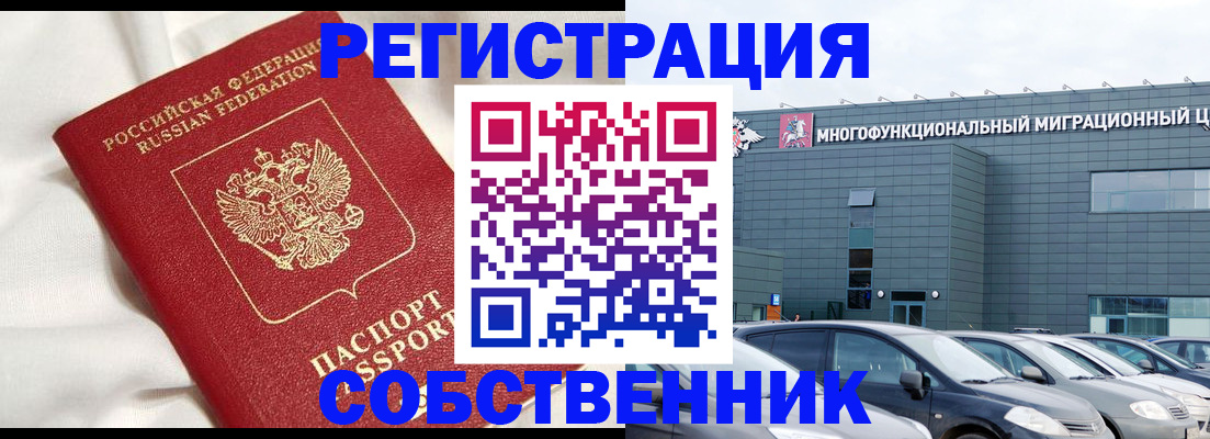 купить прописку в Байкальске