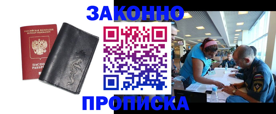 временная регистрация госуслуги в Байкальске