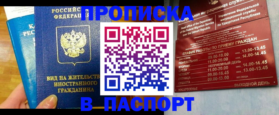 регистрация для дет. сада в Байкальске